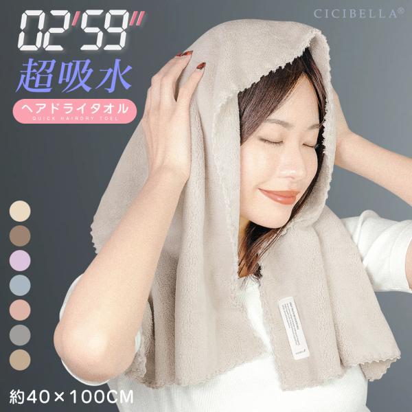 爆買ヘアタオル/ビッグドライタオル/スポーツタオル/バスタオル/フェイスタオル/大判タオル/ホテル仕様/ホテルタオル/キッチン/厚手/パイル/マイクロファイバー/超高吸水/ペットタオル/ヘアタオルキャップ/おしゃれ/シンプル/無地/バスタオ...