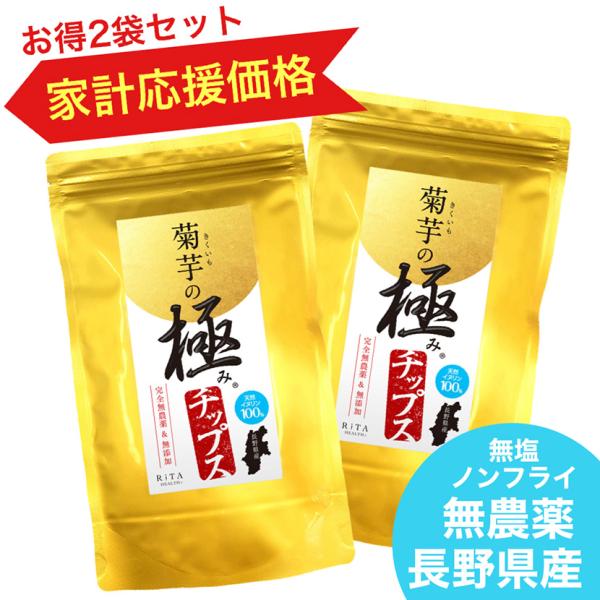 完全無農薬栽培の長野県産の菊芋を100％使用高性能HEPAフィルター完備のクリーンルームで独自の温度管理で甘みをじっくり引き出しながら時間をかけじっくりと乾燥させました。菊芋本来の自然の甘みをお楽しみいただけます【特長】・高いイヌリン含有量...