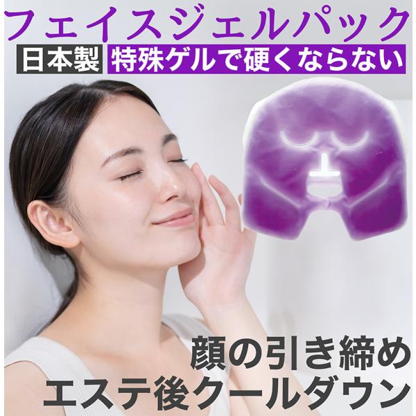 リタヘルス 美容皮膚科発想 三重化学工業 フェイス用クールマスク