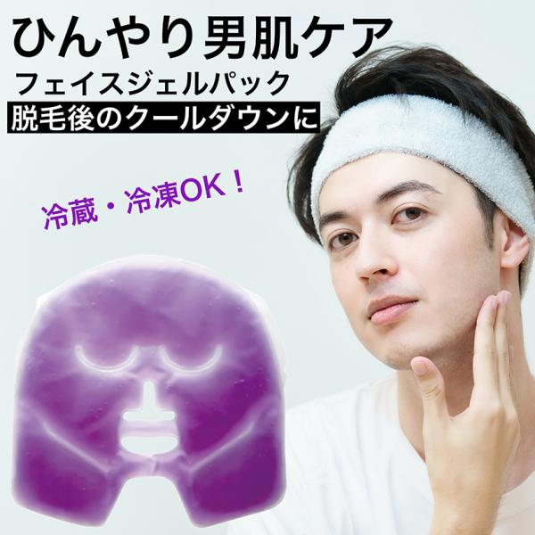 美容皮膚科発想 三重化学工業 フェイス用クールマスク ジェルパック 男性用 業務用 20枚入 メンズ 肌冷却 毛穴対策 肌荒れ 美肌印象 保湿 日焼け後ケア 日本製