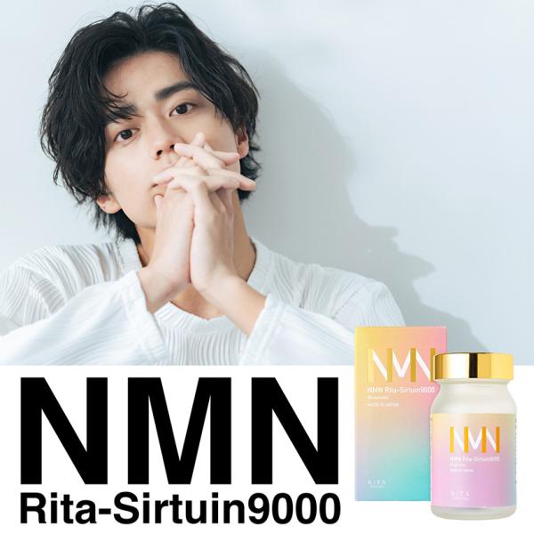 NMN サプリメント 国産 9000mg 1箱 高純度 99%-100% 300mg 60粒 NAD Rita-Sirtuin-9000 本物 口コミ  効果 高配合 日本製 ニコチンアミドモノヌクレオチド