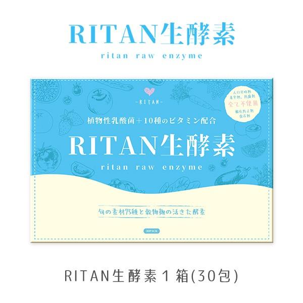 酵素 ダイエット 健康 サプリ 植物醗酵 粉末酵素 りたん 1箱 酵素ダイエット食品 Buyee Buyee Japanese Proxy Service Buy From Japan Bot Online