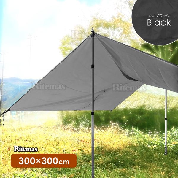 タープをペグで固定し、ポール2本を下から差し込むように立てるだけなので短時間で設営が可能。必要な道具も少なく、一人でも設営できるのでソロキャンプで大活躍。テントの居住空間の拡張や、日差し除けや雨除けに使えばあなたのアウトドアライフが各段に快...