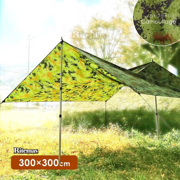タープをペグで固定し、ポール2本を下から差し込むように立てるだけなので短時間で設営が可能。必要な道具も少なく、一人でも設営できるのでソロキャンプで大活躍。テントの居住空間の拡張や、日差し除けや雨除けに使えばあなたのアウトドアライフが各段に快...