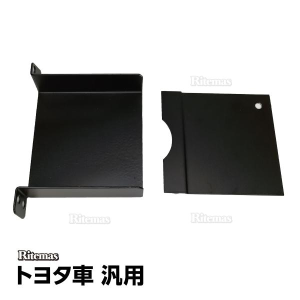 トヨタ 汎用 ETC取付基台 ETC取付け ブラケット ETCカバー アルファード ノア ヴォクシー ハイエース等 （他にも適合車種多数 商品説明をご覧ください