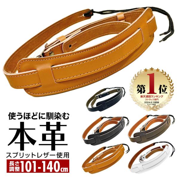 ギター ストラップ 本革 牛革 レザー 111cm-150cm 長さ調整可能 5.8cm