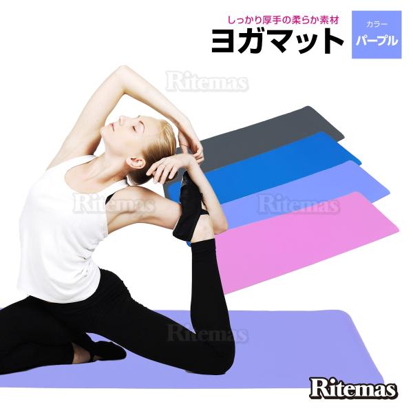 【商品サイズ】長さ185×幅61×厚さ1cm。クッション性が高く、身体が床にあたる部分の衝撃を吸収し、ひざや腰などへの痛みや負担を軽減します。広く長いのでどんなポーズでも安心して動くことができます。【耐久性抜群・滑り止め加工】表面は特殊エン...