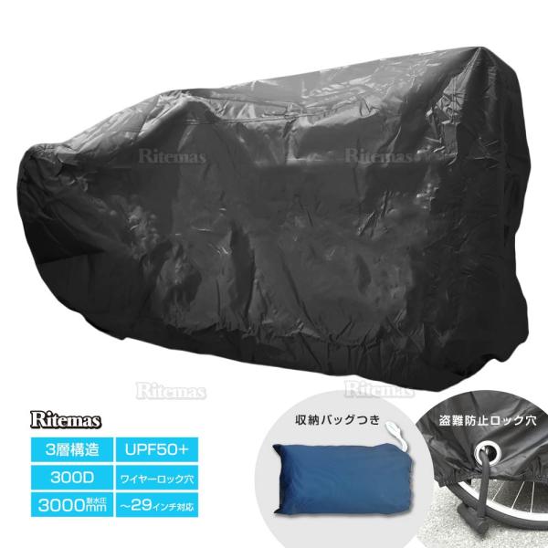 厚手の防水自転車カバー！3層構造＋300Dの厚手素材と、耐水性3000mmの防水性能であなたの自転車をしっかりガード。紫外線カットも最高値のUPF50+となっており、日焼からも守ってくれます。風で外れないようにワイヤーロック用の穴もあり、金...