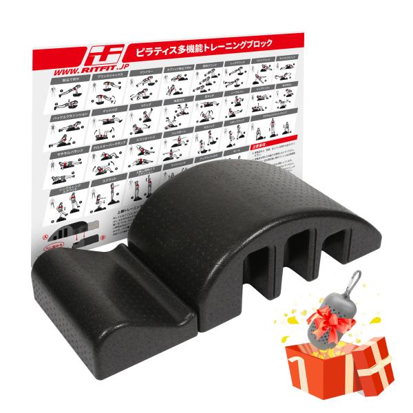 RITFIT ピラティスバレル スパインコレクター マッサージベッドカーブ ストレッチ トレーニングブロック ヨガ 脊椎矯正バレル 背骨矯正機 EPP 姿勢改善 ARC　