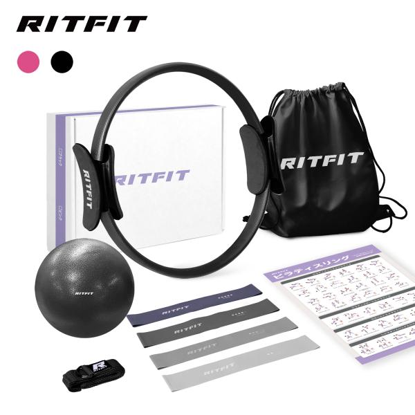 RITFIT ピラティスリング 9点セット マジックサークル ミニバランスボール トレーニングチューブ ストレッチベルト 収納バッグ ポスター ダイエット 自宅