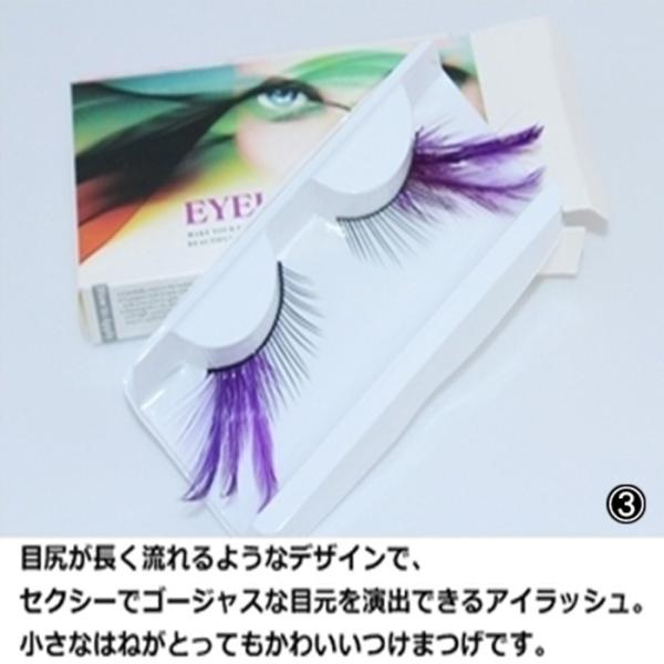 ハロウィン つけまつげ つけまつげ 羽まつげ 羽根つけま アイラッシュ つけまつ毛 ナチュラル つけまつげ小物 つけまつげハロウィン小物 Buyee Buyee 日本の通販商品 オークションの代理入札 代理購入