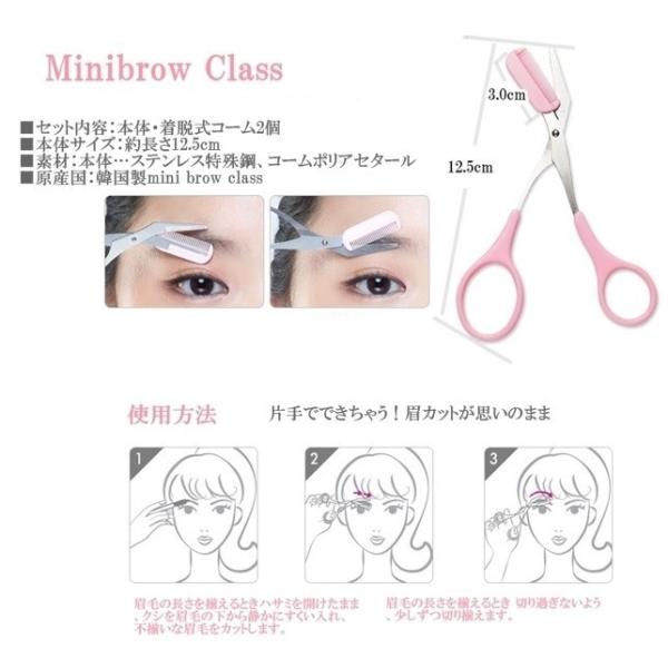 送料無料クシ付きマユハサミ眉ばさみ 眉毛カットが思いのままクシ付眉ばさみ 美容はさみ 化粧ハサミ まゆはさみ 美容バサミくし付き眉はさみ 眉ハサミ Buyee Buyee 日本の通販商品 オークションの代理入札 代理購入