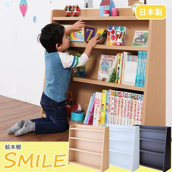 子供用 絵本棚 おしゃれ 棚付き 絵本ラック 絵本 収納 棚 インテリアショップリトマート 通販 Yahoo ショッピング