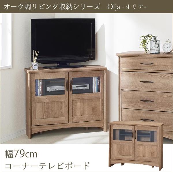 テレビ台 ローボード 収納付き おしゃれ テレビボード コーナータイプ ハイタイプ インテリアショップリトマート 通販 Yahoo ショッピング