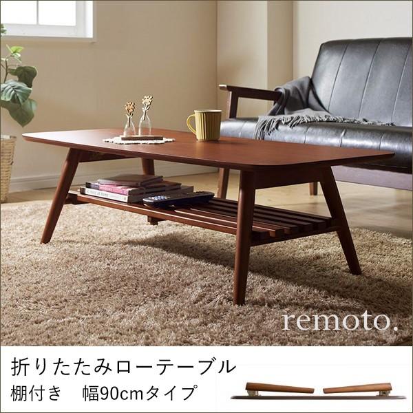 テーブル ローテーブル 折りたたみ おしゃれ 木製 木目 テーブル