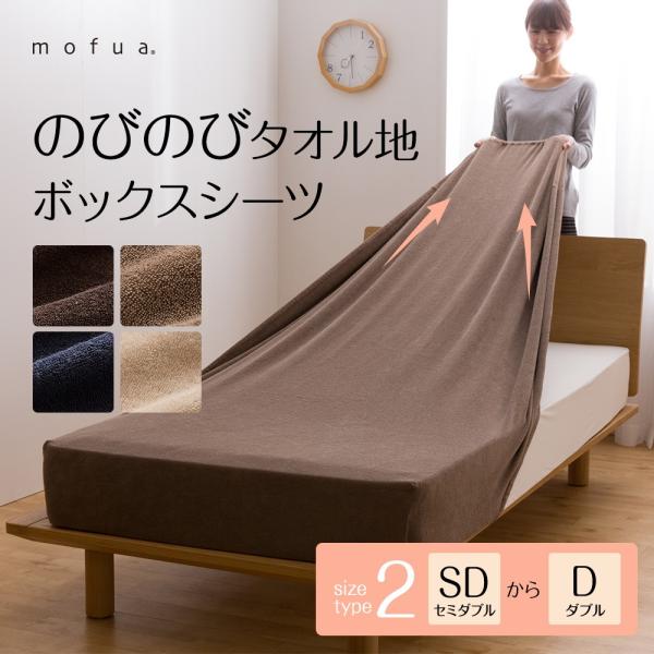 ボックスシーツ セミダブル ダブル おしゃれ のびのび タオル地 Sd D 夏用 オールシーズン マットレスカバー Buyee Buyee Japanese Proxy Service Buy From Japan Bot Online