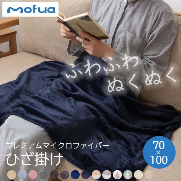 ひざ掛け おしゃれ ふわふわ ブランケット 毛布 マイクロファイバー あったか 膝掛け ひざかけ 70 100 Buyee Buyee 일본 통신 판매 상품 옥션의 대리 입찰 대리 구매 서비스