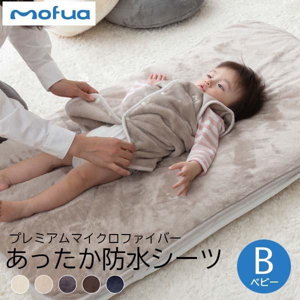 敷きパッド 冬 防水 あったかシーツ ベビーサイズ あったか敷きパッド 赤ちゃん お昼寝 おねしょシーツ インテリアショップリトマート 通販 Yahoo ショッピング