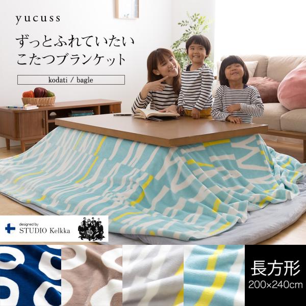 こたつ布団 長方形 0 240 おしゃれ 北欧 洗える グレー ブルー ベージュ ネイビー Buyee Buyee 日本の通販商品 オークションの代理入札 代理購入