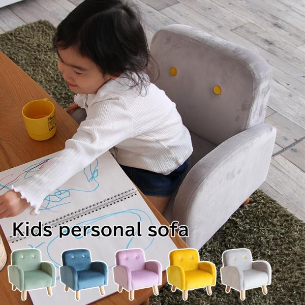 キッズソファー 子供用 椅子 キッズチェアー ソファ 可愛い おしゃれ いす Buyee Servis Zakupok Tretim Licom Buyee Pokupajte Iz Yaponii