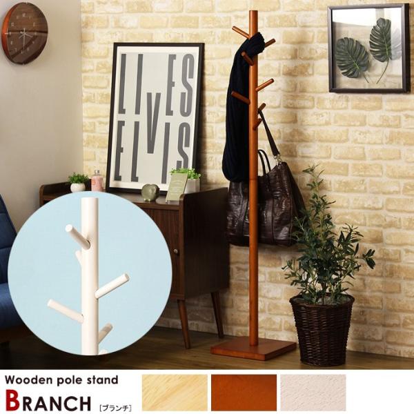 ハンガーラック おしゃれ 省スペース ポールハンガー 木製 コートハンガー スリム 北欧風 一人暮らし インテリア 収納 Buyee Buyee 日本の通販商品 オークションの代理入札 代理購入