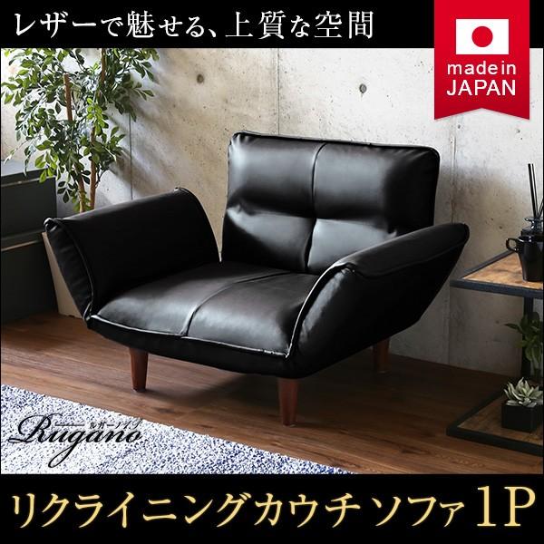 一人掛けソファ おしゃれ 一人掛けソファー リクライニング 一人掛け