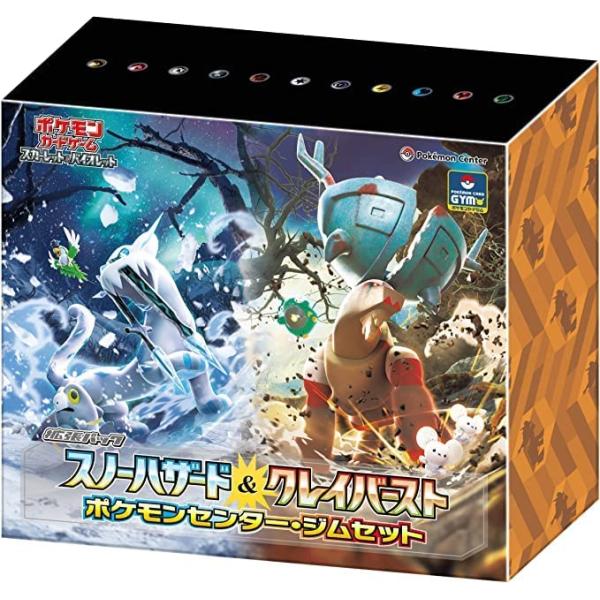 【早い者勝ち！最安値！】スノーハザード&クレイバーストポケモンセンタージムセット ポケモンカード「拡張パック スノーハザード&クレイバースト ポケモン