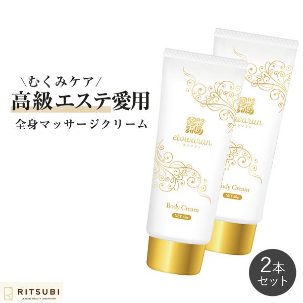 45%OFF むくみ改善 マッサージクリーム ボディ 顔 足 ボディ 