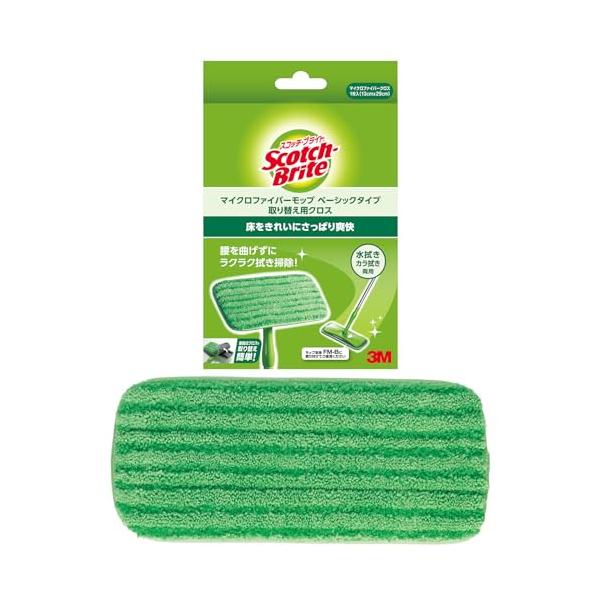 色：2. 取替クロス しっかり拭ける、スッキリ仕上がる マイクロファイバー取り替えクロス 落としにくいこびりつき汚れも、くすみ汚れもマイクロファイバークロスですっきり落とせます。カラ拭き、水拭き両用で、しっかり拭けてスッキリとした仕上がりに...