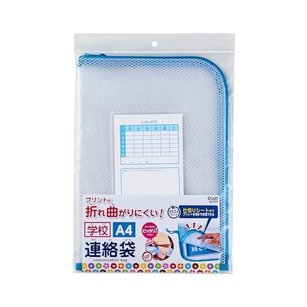 仕様 ランドセルに出し入れしやすい!プリントが折れずにキレイに持って帰れる連絡袋  特徴1 L字ファスナーで開きやすい  特徴2 丈夫なメッシュ生地  特徴3 時間割付き  数量 5個パック文房具・オフィス用品:学用品:学校用袋・バッグ