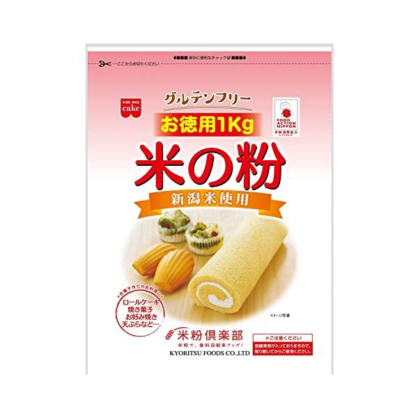内容量:1kg原材料:うるち米(日本(国産))商品サイズ(高さ*奥行*幅):310mm*40mm*230mmパッケージ重量: 1.02 kg食品・飲料・お酒:粉類:米粉