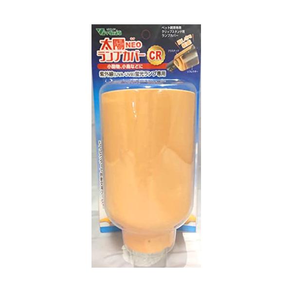 照射効率アップ　眩しさ軽減ペット用品:爬虫類・両生類:飼育ケース・アクセサリ:保温球・ヒーターマット