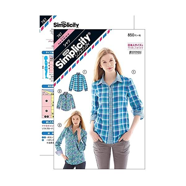 切り取ってそのまま使える実物大型紙と説明書がついています台衿、前立て、カフス、後ろヨークがある綺麗なシルエットの大人のカジュアル長袖シャツ。(1)は、衿、台衿、前立て、見返し、カフスは別布。 (2)は、裏台衿、見返し、裏カフスは別布。左前立...