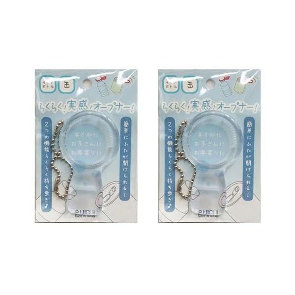 ペットボトルや缶のオープナー2個セットサイズ　約 幅4*長さ7*厚さ0.7cm重さ　約10g材質　AB樹脂ホーム＆キッチン/キッチン用品/ワイン・酒・バー用品/オープナー/栓抜き