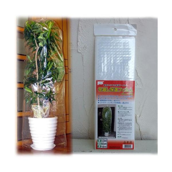 観葉植物の室内での冬越しに便利なビニールDIY・工具・ガーデン:ガーデン:農業・園芸用資材:農業用フィルム