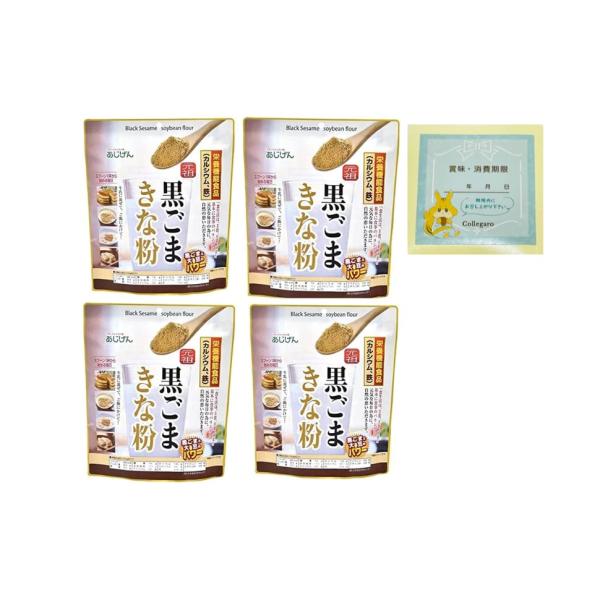 黒ゴマきな粉4袋。Luttyオリジナル期限ステッカー付。内容量:350g 原材料:大豆(非遺伝子組換え)、すりごま 商品サイズ(高さx奥行x幅):210mm*75mm*180mm食品・飲料・お酒/乾物/きな粉
