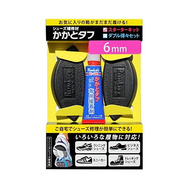 シューズのかかと部分のすり減り修理に ランニングシューズ、スニーカー、運動靴、ウォーキングシューズ、ビジネスシューズに対応。優れた耐久性 「かかとタフ」は磨耗に強い特殊素材。シューズも補修で経済的。簡単スピード補修  約10分で修理完了 専...
