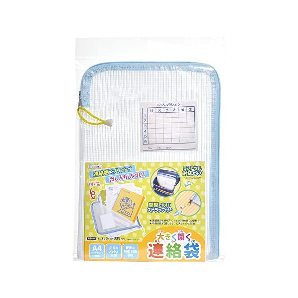 サイズ：4 号 A 特徴 ファスナー開口部が大きいので、開きやすく取り出しやすい連絡袋 仕様 ランドセル対応サイズ 付属 時間割表付き 本体サイズ 23.5*1.2*33.5cm 材質 本体:PVC文房具・オフィス用品:学習用品:学校用袋・バッグ
