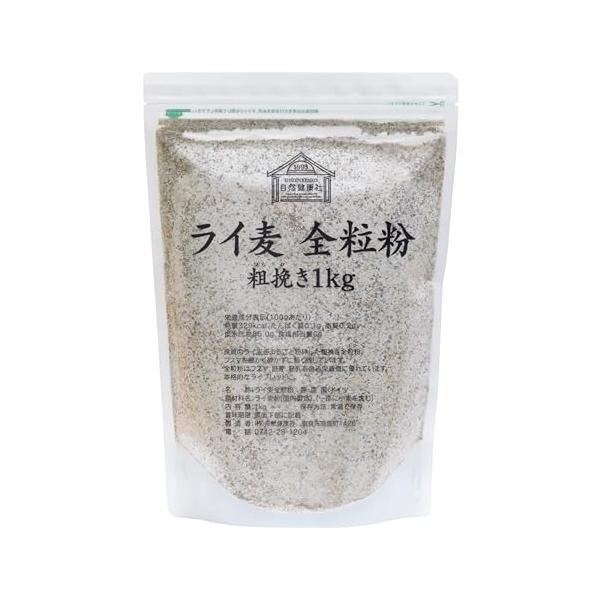 原材料 ライ麦 国内製造 、 一部に小麦を含む  原産国 ドイツ 無添加  香料、保存料などを使用していません  内容量 １ｋｇ 約１０日分。一日に１００ｇを使用した場合  ライ麦全粒粉について 寒い気候でも力強く育つライ麦を細かく挽いたも...