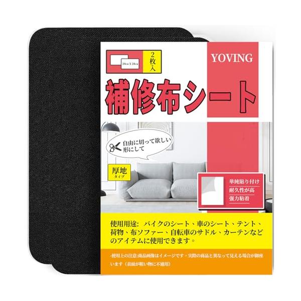 製品仕様 ：補修シート布 長さ28 cm*幅20 cm 2枚で、引き裂き、ペットの傷、穴、色あせ、やけど、その他の織物の修復など、さまざまな織物の損傷を修復できます。※お使いのデバイスによっては、実物と若干色合いが異なる画像が表示される場合...