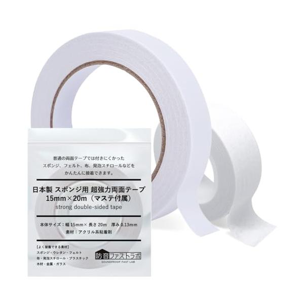 * 　マスキングテープ付属 　  幅25mm*20ｍのマステ付属で、傷や汚れをつけたくない壁や天井、ボックスなどに貼付け。さらに両面テープを貼り付けることで、痛めることなく両面テープを使用可能。* 　接着しにくい素材に特化　  通常の両面テ...