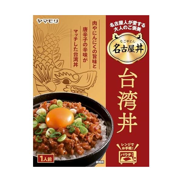 温めるだけで本格的な台湾丼が楽しめる食品・飲料・お酒/乾物/お茶漬け