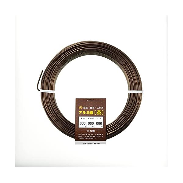 重量:400g巻径(内径)(約):直径120mmワイヤー径:6.0mmカラー:濃茶外径(約):直径160mm*高さ30mm材質:アルミ線DIY・工具・ガーデン:ガーデン:農業・園芸用資材:剣山