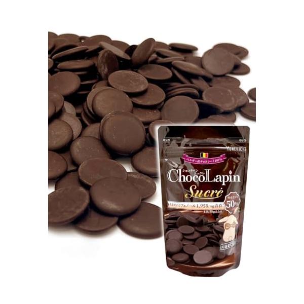 《ベルギー産チョコレート100％》ベルギーの伝統的な製法に基づいて作られ、キメが細かく濃厚でコクのある味わいのチョコレートに仕上がっています。《カカオ50％》苦すぎず甘すぎず、程よい甘みとカカオの風味を感じられるマイルドな味わいで、お菓子づ...