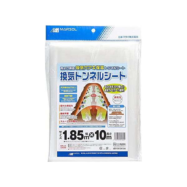 雨よけ側面 換気穴アキ保温 トンネルシート換気孔直径:2.5cm サイズ 1.85m*10m　 厚み 0.05mm　 色 透明 材質 ポリオレフィン系三層フィルム　 形状 長方形DIY・工具・ガーデン:ガーデン:農業・園芸用資材:農業用フィルム