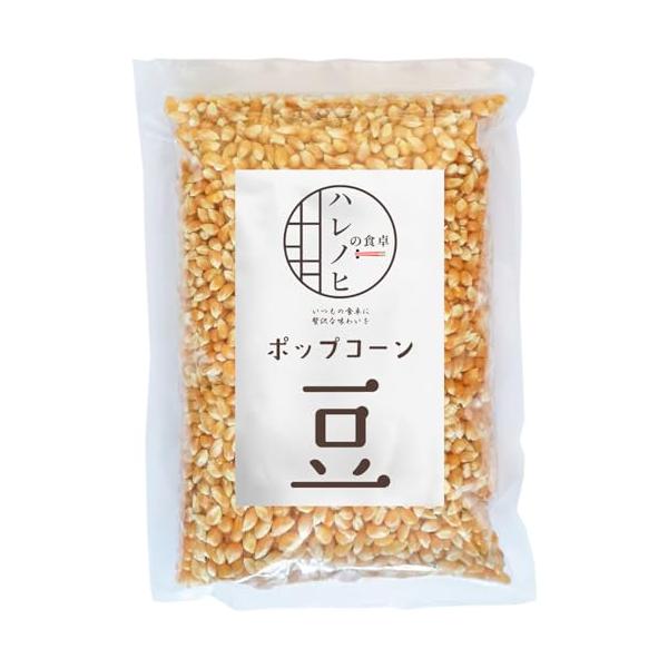 無添加おやつ。化学調味料、保存料は一切使用しない。食物繊維たっぷり。栄養が多く含まれる果皮・種皮・胚などの部位を除去しない全粒穀物。爆裂種のポップコーン。低カロリー。ノンフライなら1人前 20gで 約68kcal。置き換えダイエットとしても...