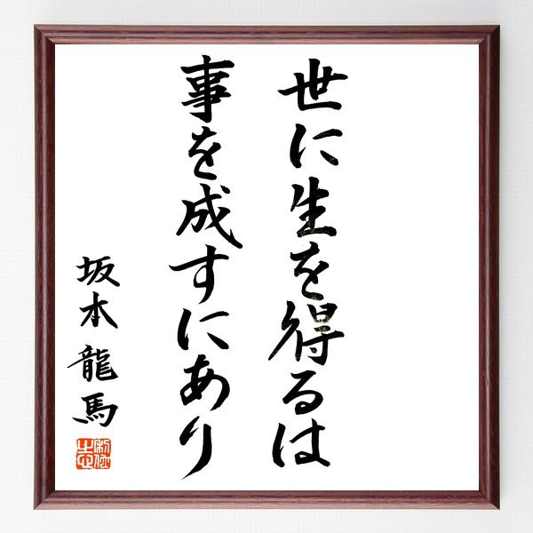 坂本龍馬の言葉 みんな探してる人気モノ 坂本龍馬の言葉 本 雑誌 コミック