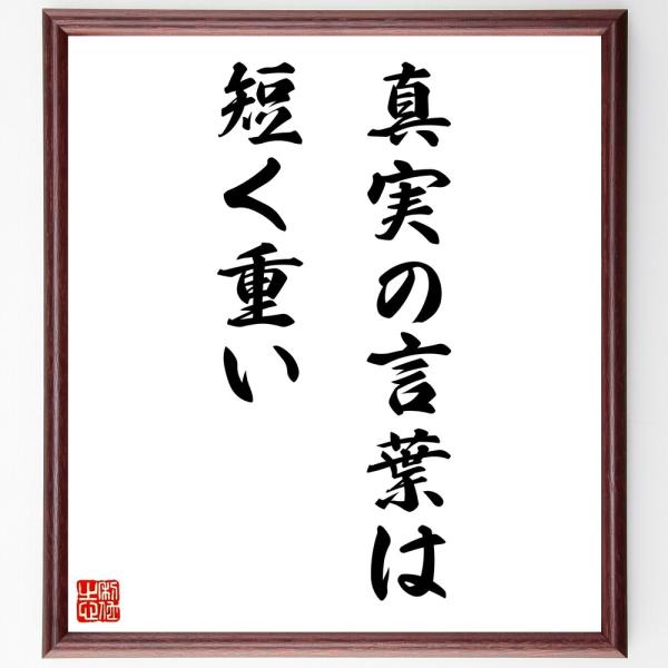 �����u�^���̌��t�͒Z���d���v���M�����F���z�^�󒍌㒼�M ���i�摜