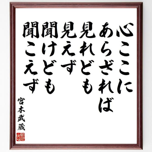 西村西望　剣豪宮本武蔵像　101歳作品　額装　保存箱　直筆色紙【旭日登天書】即決 西村西望 剣豪宮本武蔵像 101歳作品 額装 保存箱 直筆色紙【旭日登天書