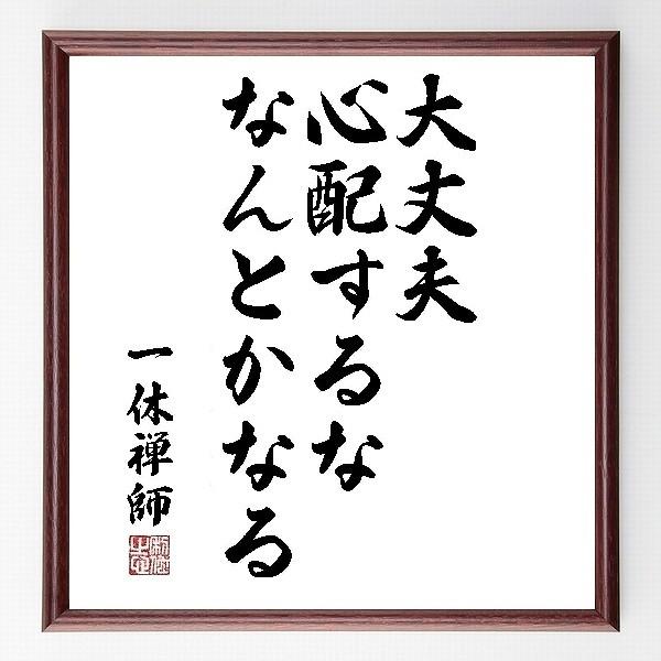 トップ 大丈夫 心配するな なんとかなる 画像ブログ